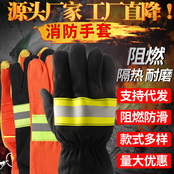 Fire certification gloves Flame retardant insulation Fire drill training equipment Non-slip and wear-resistant thickened rescue gloves