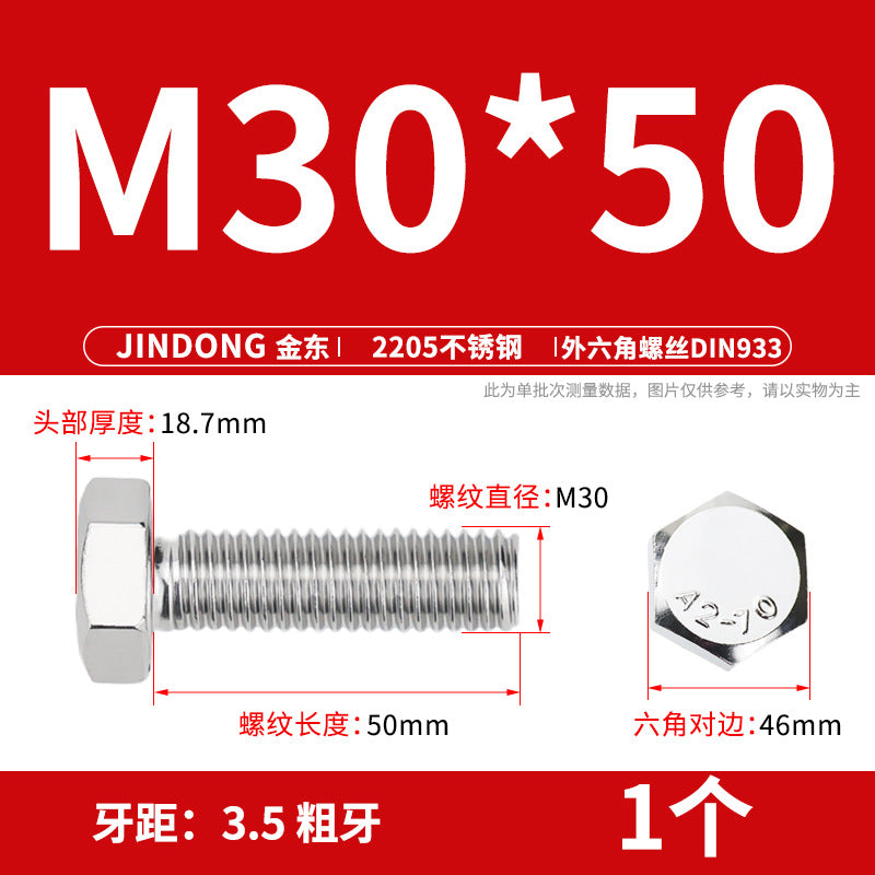 2205 stainless steel outer hexagon bolt full thread hexagon head screw M27M30M36M39M42M45