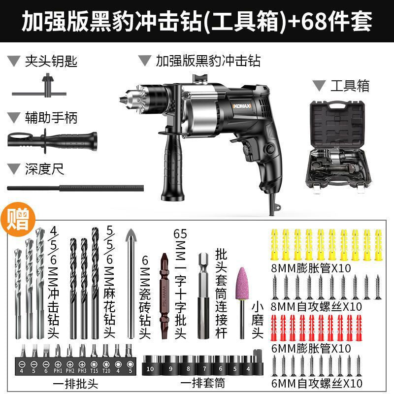 Impact drill multifunctional hand drill corded electric drill for home use electric screwdriver 220v pistol drill small electric hammer