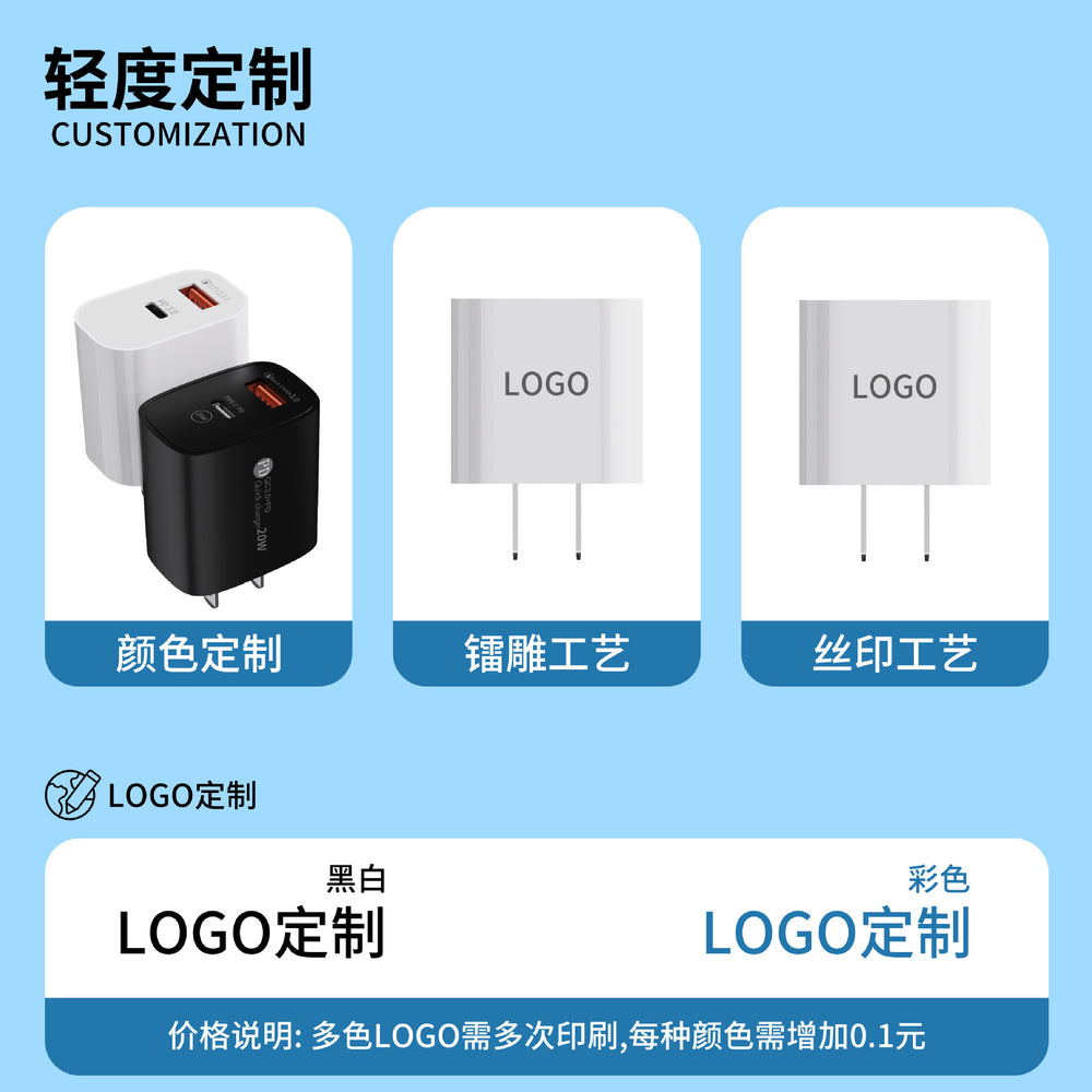 Pd20w dual-port fast charging adapter - multi-port fast charging kit, compatible with apple 8-16 series phone chargers