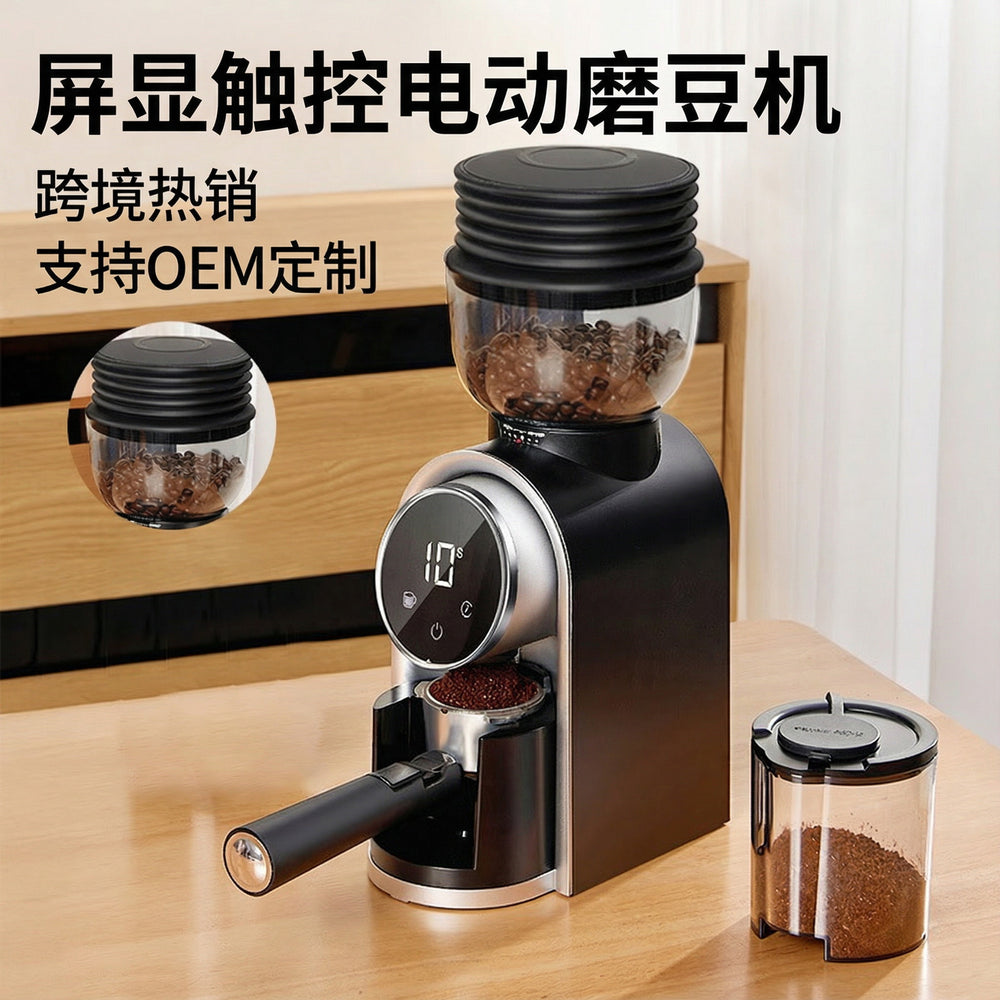smart screen electric coffee grinder, italian coffee grinder, adjustable coffee mill, home coffee machine