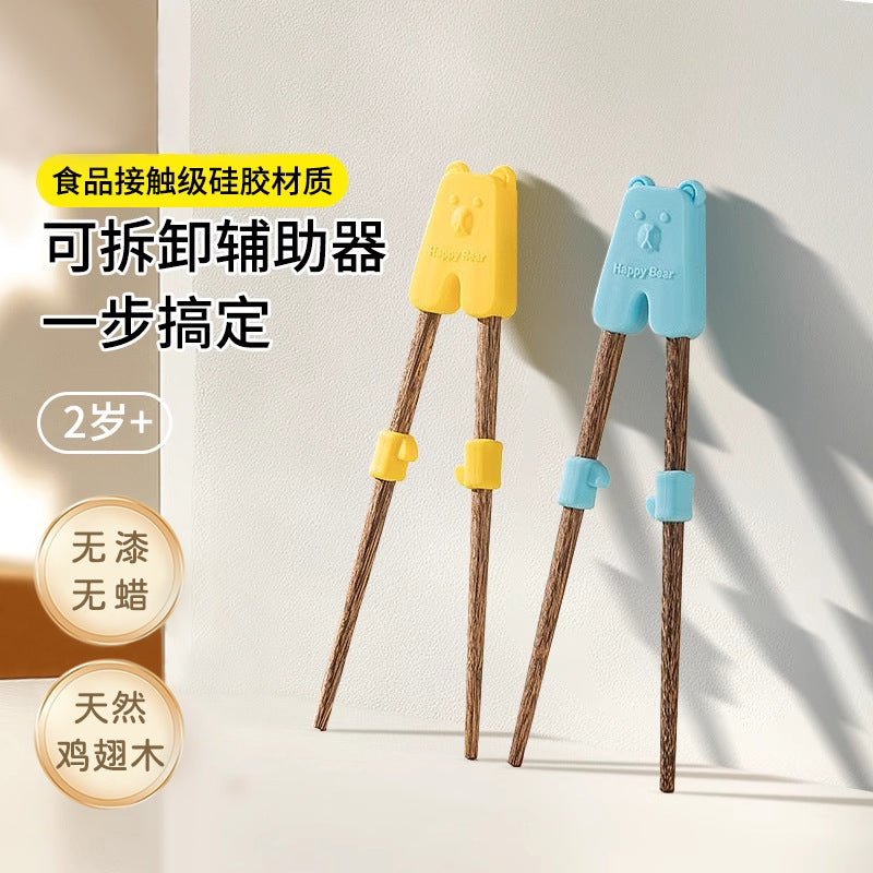 Children's auxiliary training chopsticks Chicken wings Wood baby eating Wooden chopsticks Silicone non-slip learning chopsticks Children's tableware