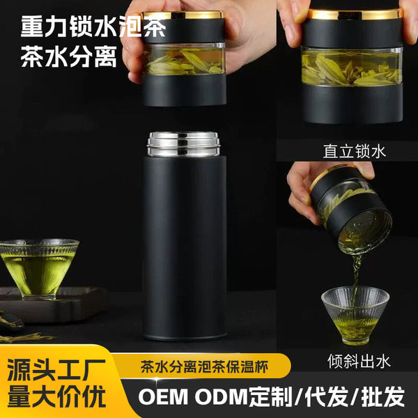 316 tea separation thermos cup office tea cup car portable accompanying cup thermal insulation water cup stainless steel