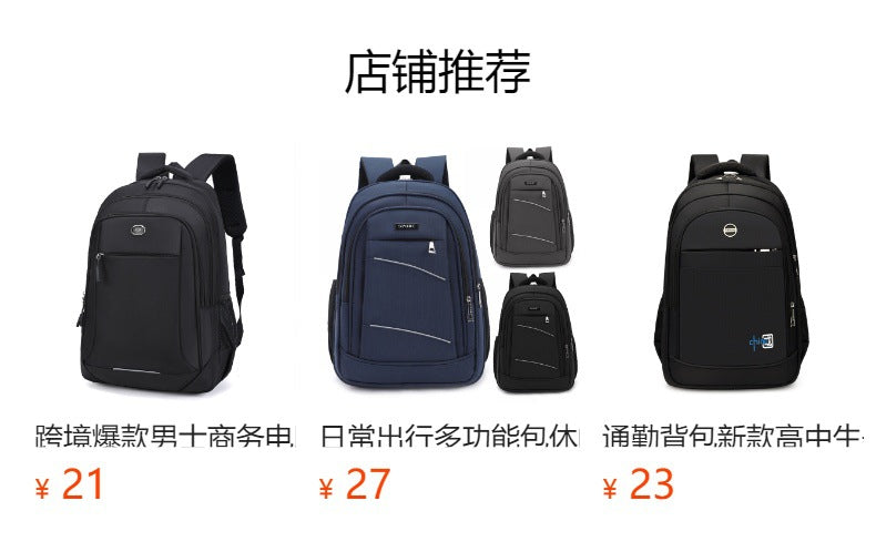Business computer backpack men's simple large-capacity outdoor travel bag middle school student schoolbag men's casual backpack