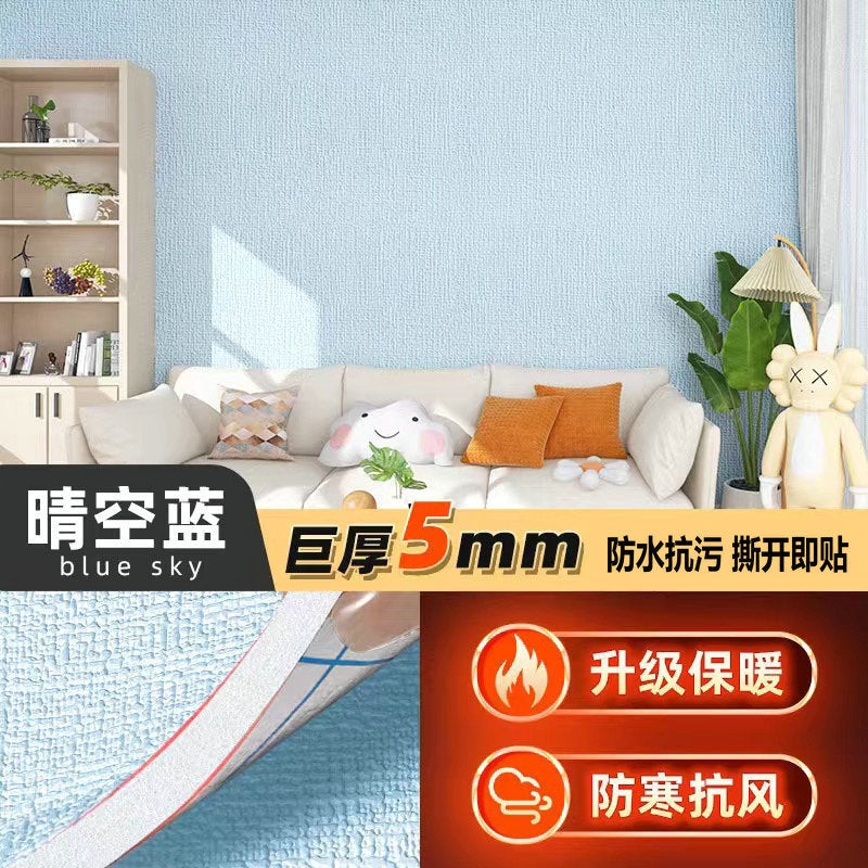 Special wallpaper for gray walls Self-adhesive waterproof and moisture-proof wall stickers Bedroom rental room wall covering ugly wallpaper Household self-stickers