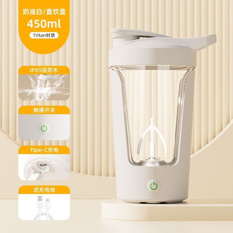 New arrival fully automatic mixing cup electric classy coffee cup rechargeable lazy soy milk shaker cup rotate water cup