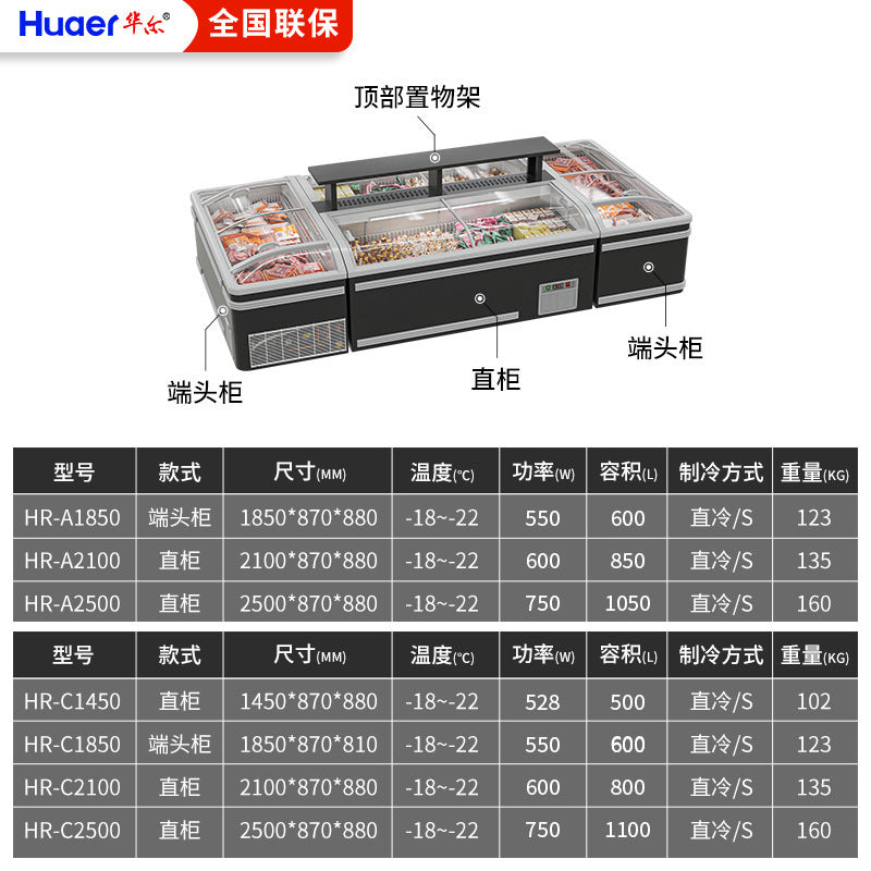 Huaer horizontal freezer commercial refrigerator supermarket frost-free combination island cabinet ice cream dumplings glutinous rice balls large capacity freezer