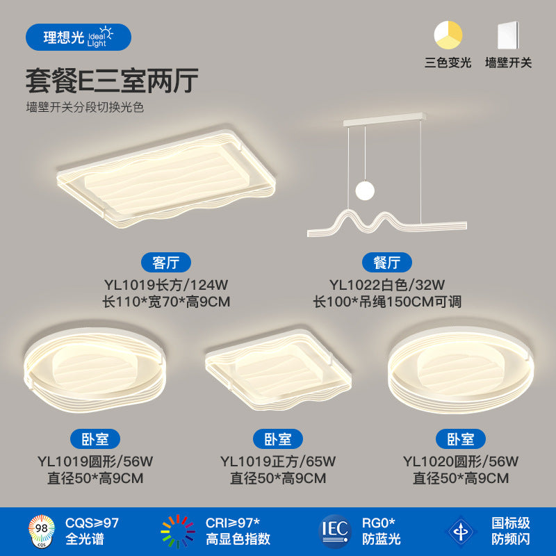 Cream wind living room light Modern simple atmosphere Full spectrum eye protection Ceiling light 2025 New whole house lighting package