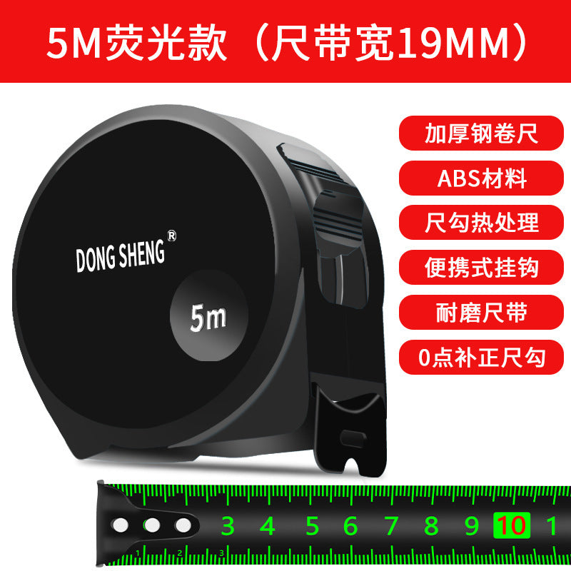 Dongsheng fluorescent steel coil box ruler 3 meters 5 meters 7.5 meters 10 meters tape ruler thickened and hard wear-resistant and drop-resistant wholesale