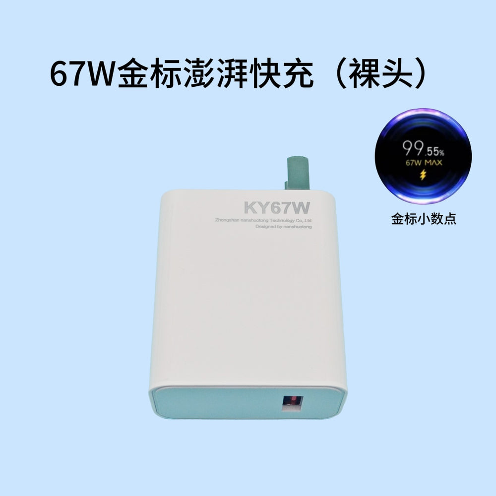 Suitable for xiaomi 120w charger, 67w super fast charging adapter, xiaomi 14 pro, redmi phone charger, gold standard