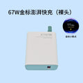 Suitable for xiaomi 120w charger, 67w super fast charging adapter, xiaomi 14 pro, redmi phone charger, gold standard