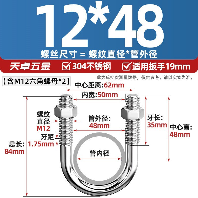 U-bolt 304 stainless steel U-screw pipe clamp pipe clamp fixed buckle set M6M8M10M12M24
