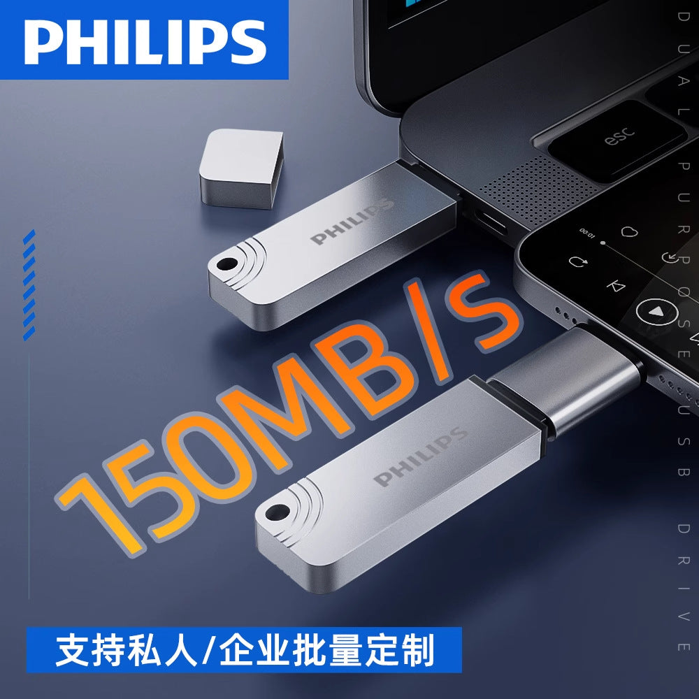 Philips USB flash drive genuine large-capacity metal USB3.2 high-speed waterproof computer office car USB flash drive with gift box