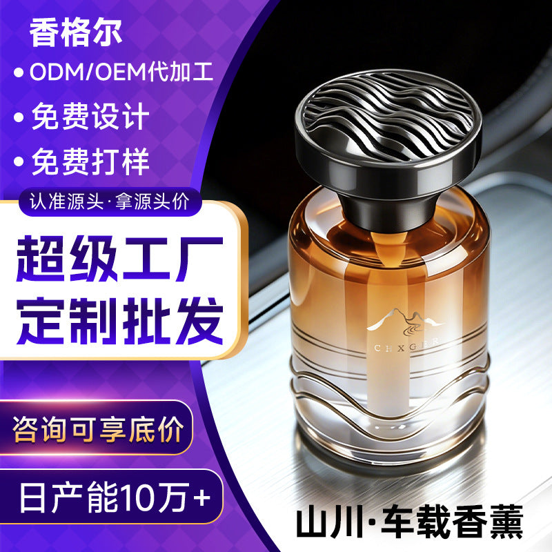 Custom car air freshener 2026 new model long-lasting light fragrance car perfume premium sense men's and women's ornaments customization
