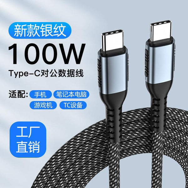 Type-c flash charging data cable is suitable for Huawei Xiaomi mobile phone notebook 100W high-power PD fast charging power cable