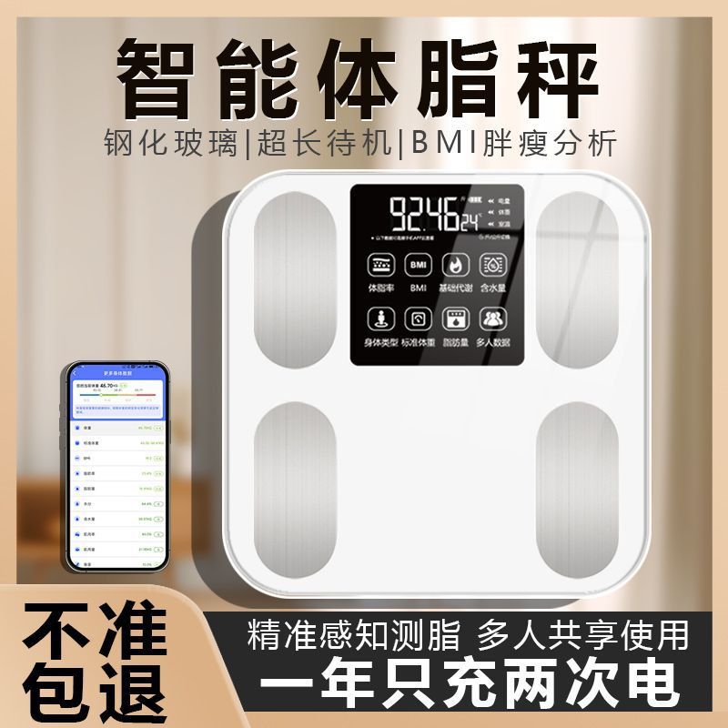 Here are a few options, depending on the specific nuance you want to convey:  **option 1 (focus on accuracy and features):**  "high-precision digital body fat scale for home use: accurate, compact, rechargeable, bluetooth weight tracker for weight loss."