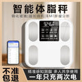Here are a few options, depending on the specific nuance you want to convey:  **option 1 (focus on accuracy and features):**  "high-precision digital body fat scale for home use: accurate, compact, rechargeable, bluetooth weight tracker for weight loss."