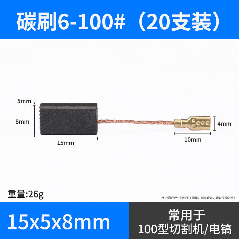 Angle grinder Carbon brush cutting machine Electric hammer Hand drill Electric pick Electric drill Grinder Motor Carbon brush Daquan accessories Universal