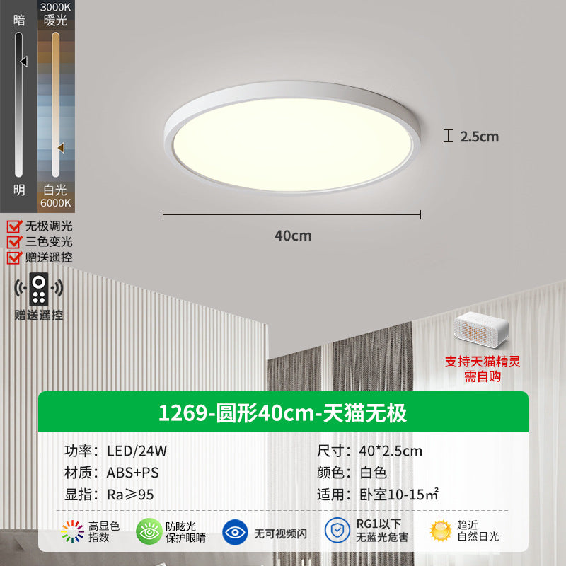 Ultra-thin children's eye protection ceiling light study light children's room light bedroom light simple modern lamp living room ceiling light