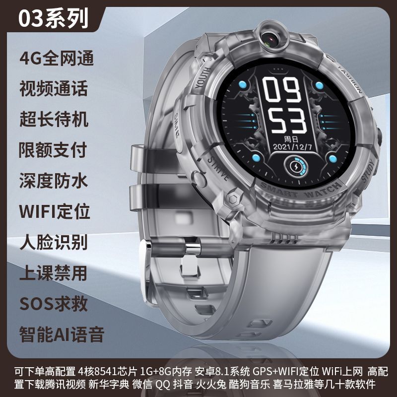 Transparent round children's phone watch, waterproof, large screen, full network, wifi positioning, downloadable, can be disabled, can be paid