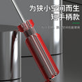 Baolian screwdriver with magnetic cross-shaped small crystal transparent handle computer electrical appliance sewing machine toy repair screwdriver