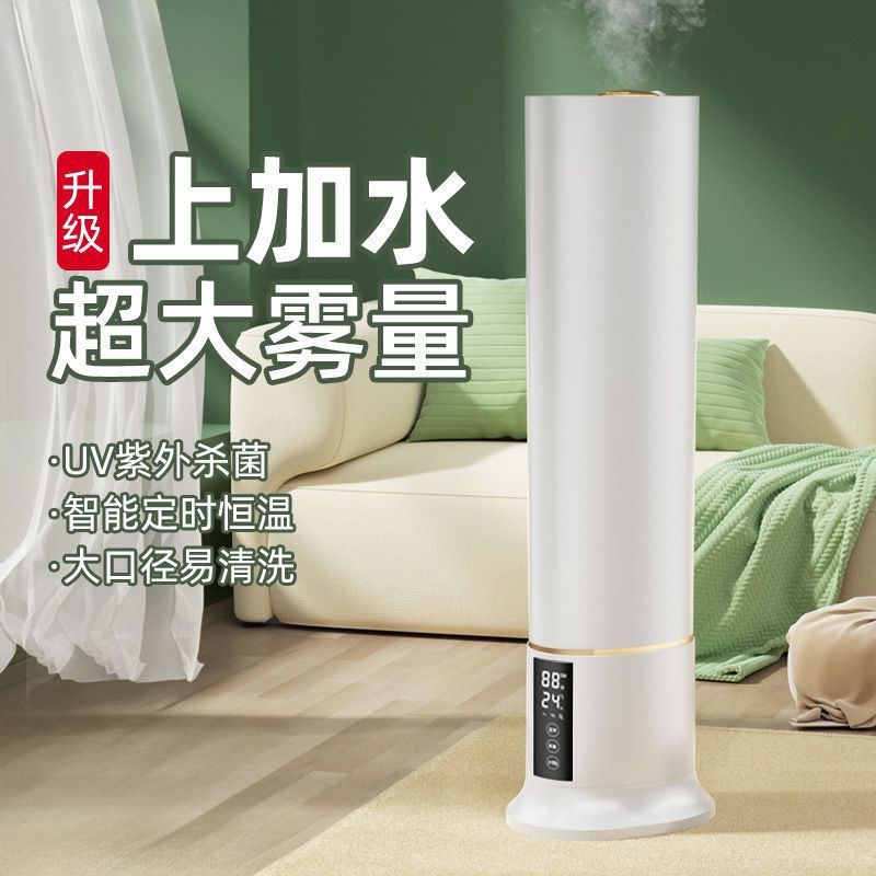 Floor-standing humidifier for home light sound large capacity spray pregnant women mother and baby bedroom uv sterilization air purifier