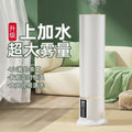 Floor-standing humidifier for home light sound large capacity spray pregnant women mother and baby bedroom uv sterilization air purifier