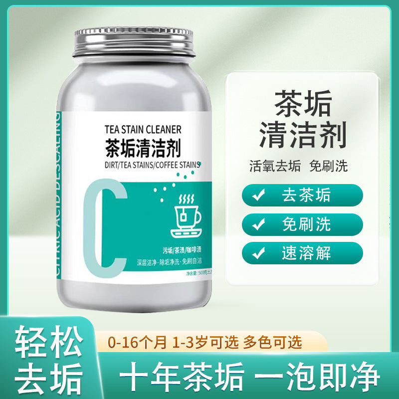 Tea set tea stain cleaner - powerful tea stain remover, food-grade household cleaning agent for removing stubborn grime