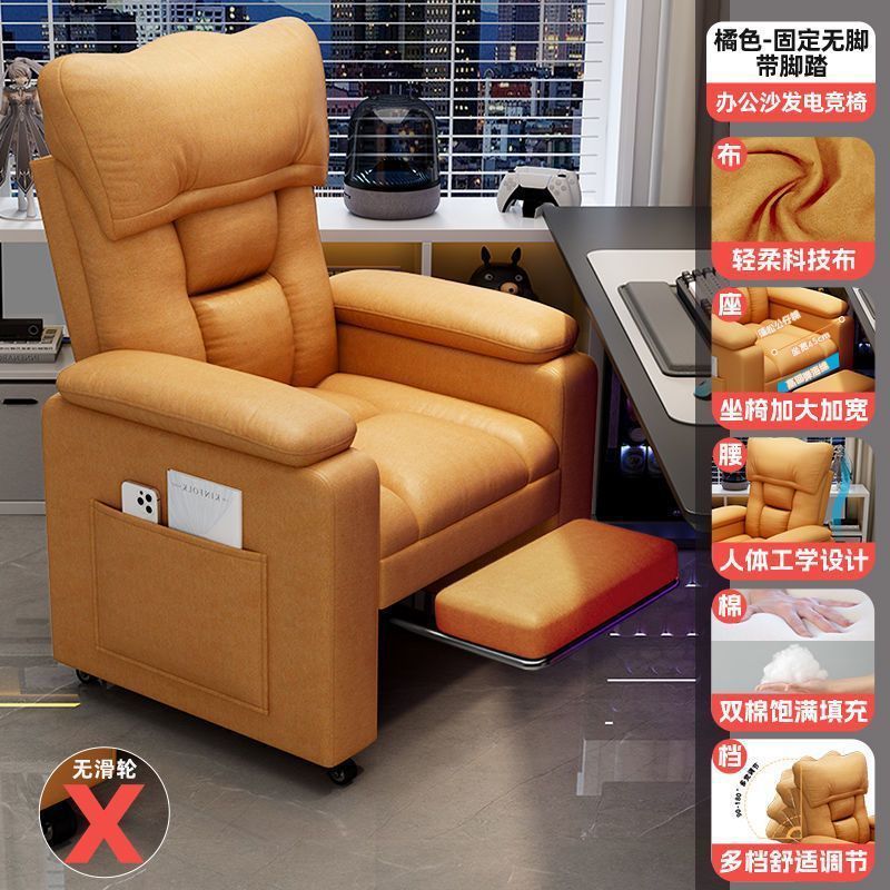 Computer sofa chair for homeplaid back seat casual space capsule lazy chair internet cafe game e-sports sofa chair