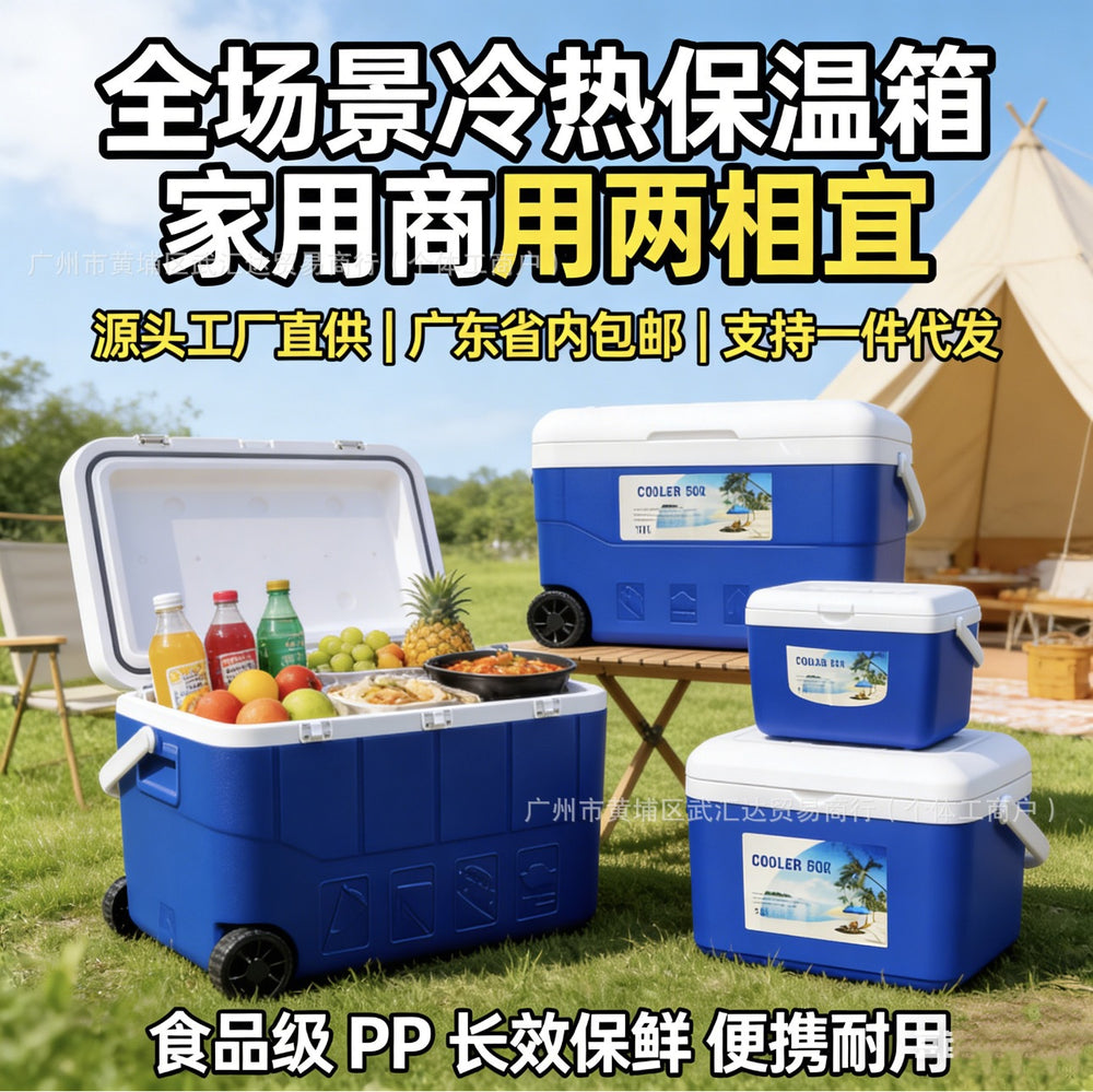 Cooler box fishing household large and small fresh-keeping box portable thermal insulation bucket outdoor refrigerator box thermal insulation box ice bucket wholesale