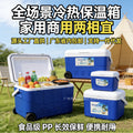 Cooler box fishing household large and small fresh-keeping box portable thermal insulation bucket outdoor refrigerator box thermal insulation box ice bucket wholesale