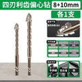Baolian four-edged sawtooth eccentric drill full ceramic tile cast iron concrete hexagonal drilling drill bit dry drilling artifact