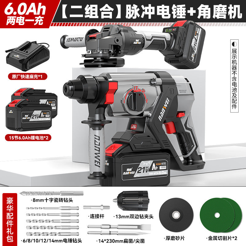 Nanwei brushless lithium electric hammer, pick, electric drill, three-purpose multi-function rechargeable power tool, wireless pulse electric drill