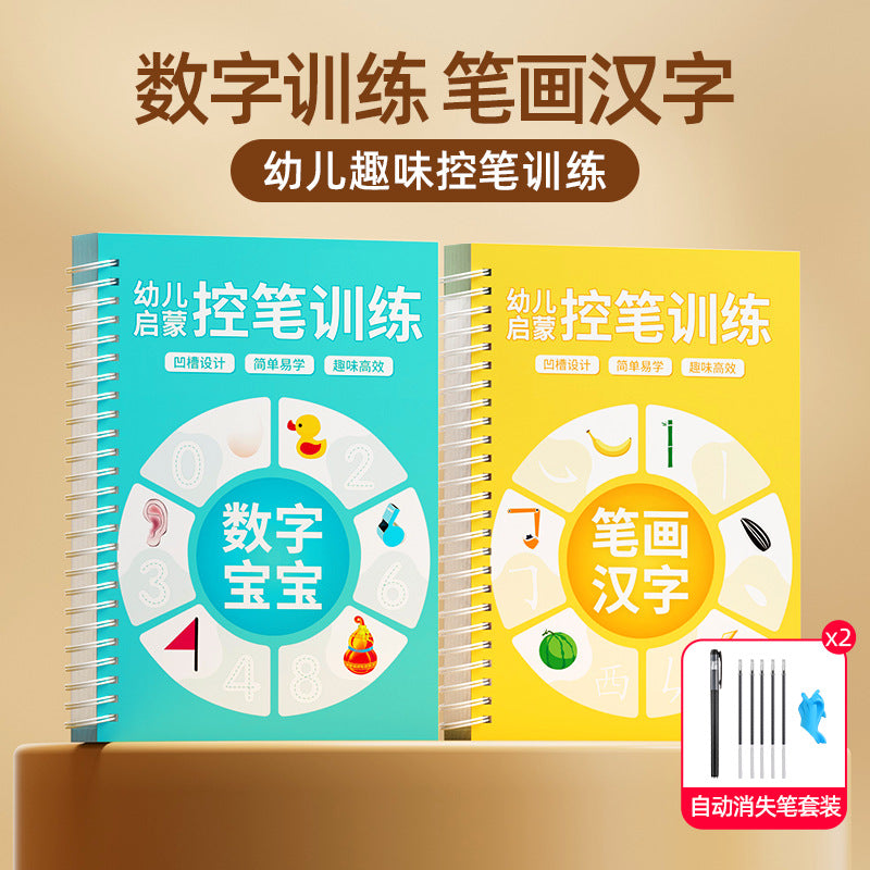 Kindergarten kids practice calligraphy groove pinyin exercise book drawing pen control training digital tracing honda character grids