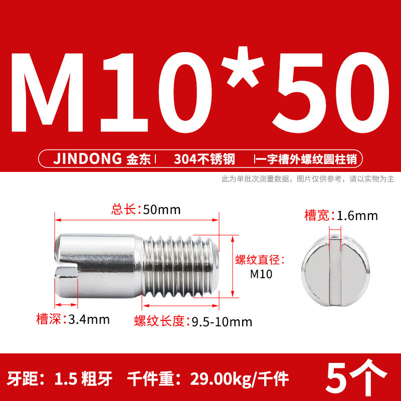 304 stainless steel GB878 one-character groove external thread cylindrical pin positioning pin M2M2.5M3M4M5M6M8M10