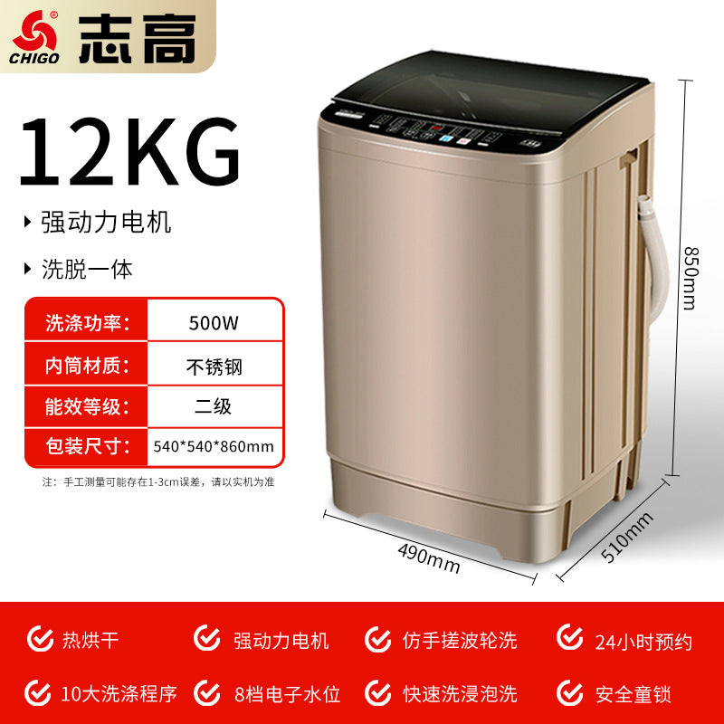 Chigo 12kg rental house for home small pulsator washing machine apartment washing and drying all-in-one fully automatic washing machine