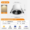 Full spectrum - waterproof & fog-proof downlight [elegant white black cup] 12w - 3500k soft warm white