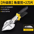 Electrician's angle scissors 45 degree universal wire duct scissors 90 degree woodworking edge banding buckle strip multi-function card strip folding pliers