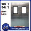 304 stainless steel & 201 stainless steel fire doors - double security fire protection doors - finished insulated fire doors - wholesale