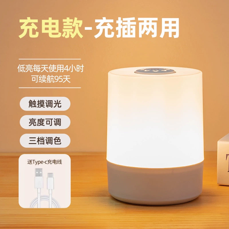 Remote control rechargeable night light desk lamp - touch control bedside lamp for bedroom, baby feeding, eye protection, postpartum care, and sleep - new model
