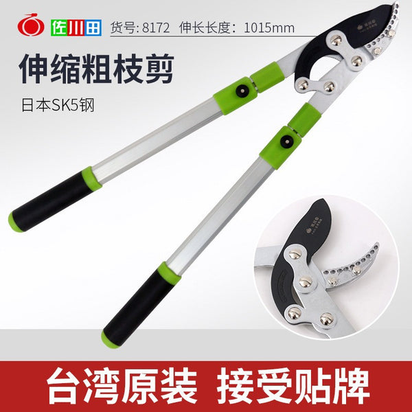 Taiwan Sakawada 8172 thick branch scissors Hercules scissors forged blade scissors telescopic aluminum alloy branch scissors