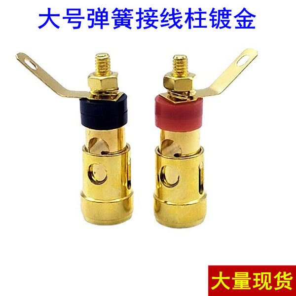 Gold-plated press-type large spring terminal, speaker power amplifier, spring self-locking socket press-type terminal