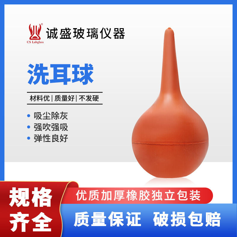 Medical Rubber Ear Wash Ball Large Medium Small Leather Tiger Dust Ball Camera Computer Cleaning Tool Leather Blower