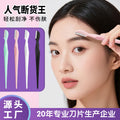 Shurmei mini eyebrow razor - women's safety razor with protective cover, anti-scratch straight handle, beauty tool