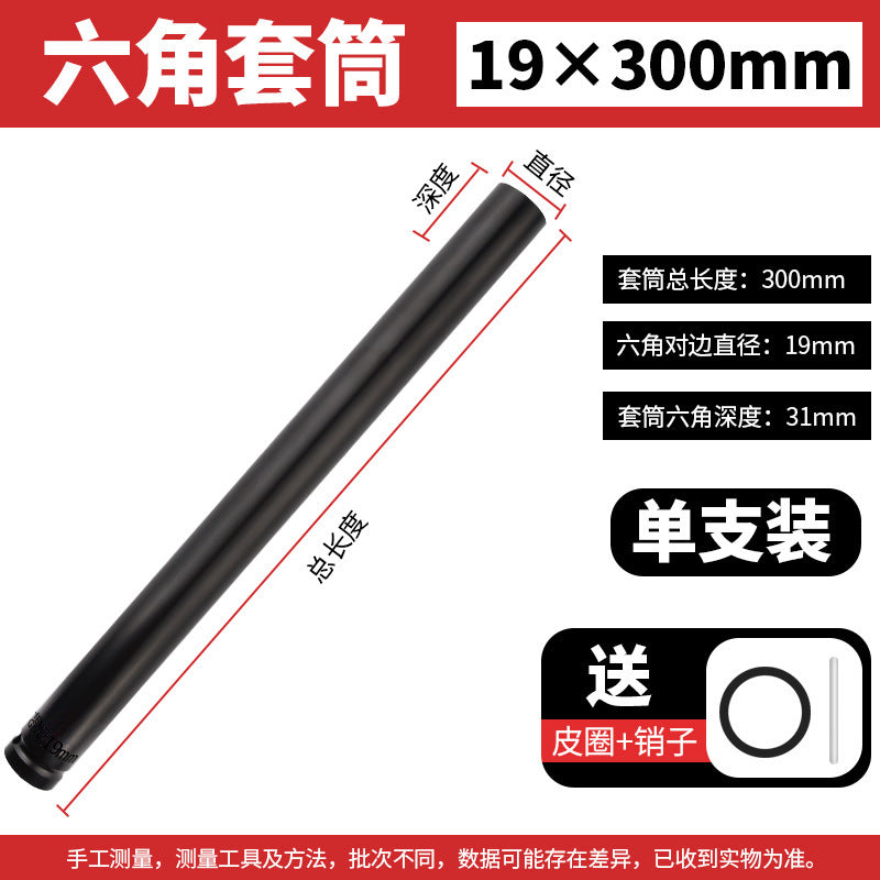 1/2long open electric wrench socket head big flying socket screw socket head scaffolder air cannon socket
