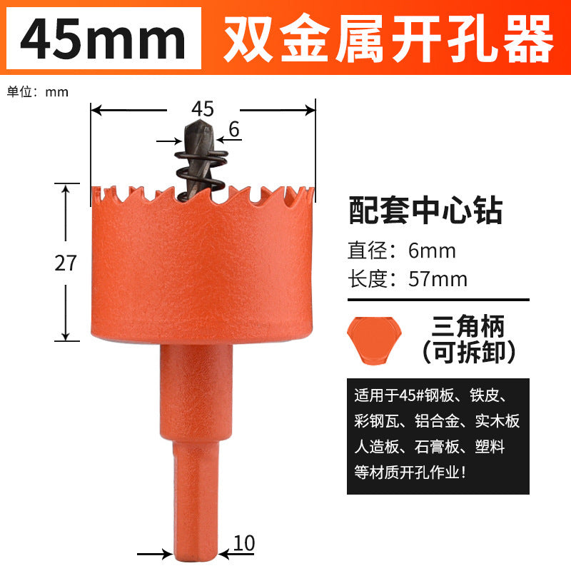 Hole opener drill bit woodworking drilling metal multi-function universal drilling handy gadget plastic hole expansion opening downlight round