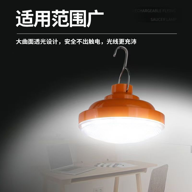 LED flying saucer charging light, outdoor waterproof night market stall super bright energy-saving light white light household power outage emergency lighting