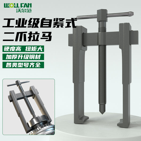Two-jaw puller bearing remover, wheel puller Industrial grade two-jaw puller remover, bearing removal tool