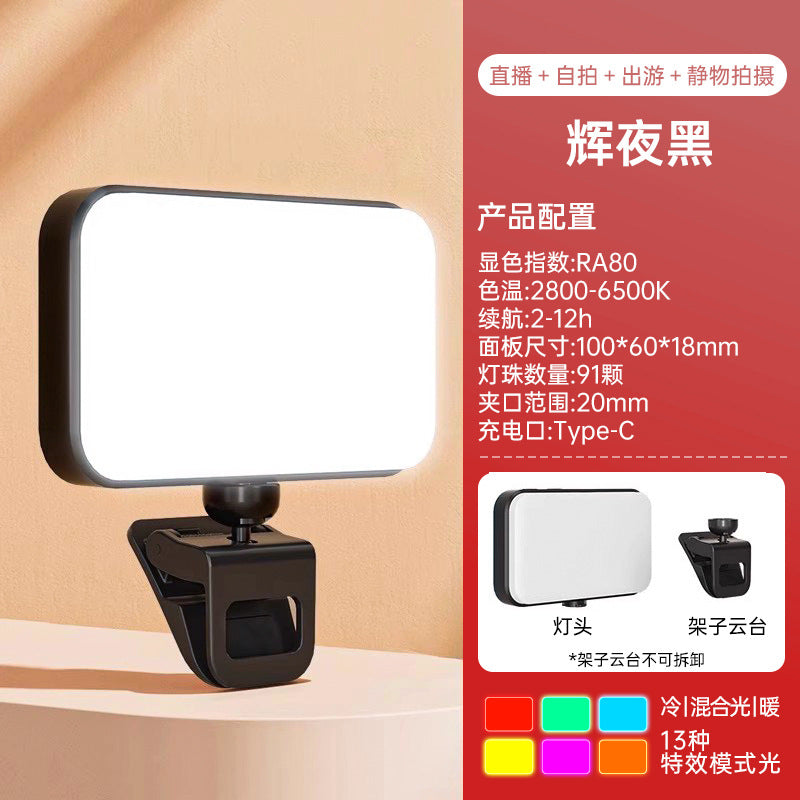 Thetree mini portable selfie filling light photography rgb mobile phone live shooting lighting light food led