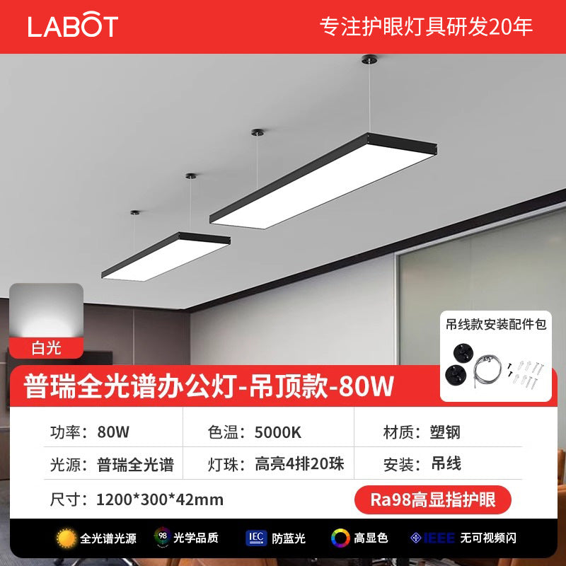 Full spectrum eye protection led strip lamps Modern simple office chandelier Super bright store commercial ceiling lighting